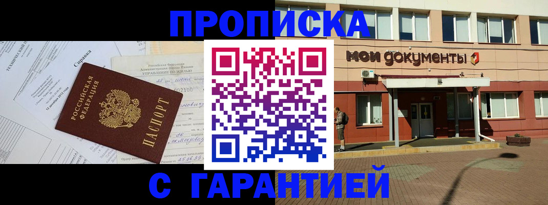 прописка паспорт в Микуни