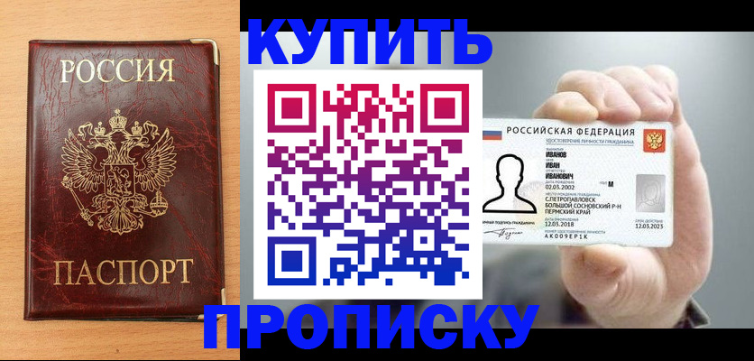 прописка от собственника в Микуни