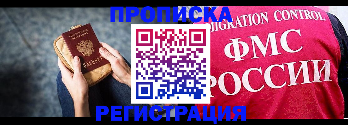 прописка гарантия в Микуни